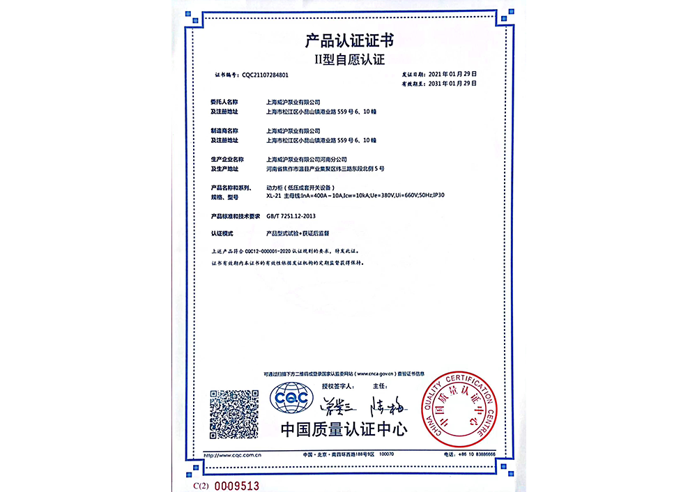 產(chǎn)品認(rèn)證證書