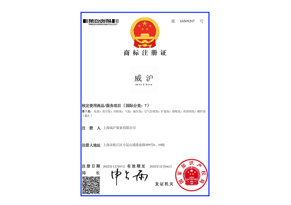 商標(biāo)注冊(cè)證